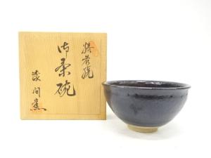 薩摩焼　漆間窯造　黒釉　茶碗